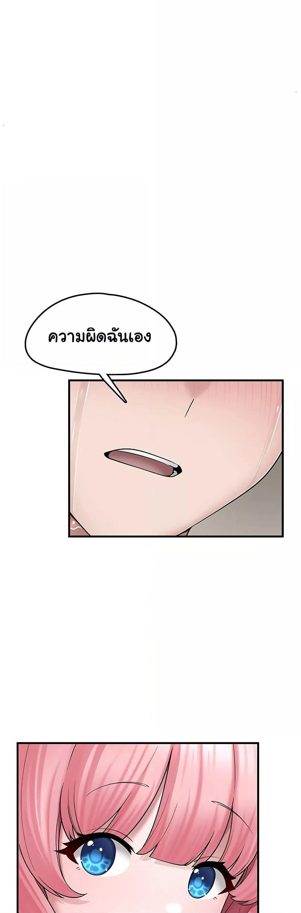 I Picked Up an Unstable Girl From the Junkyard – I Picked Up an Unstable Girl From the Junkyard – ตอนที่ 7 หน้า 43