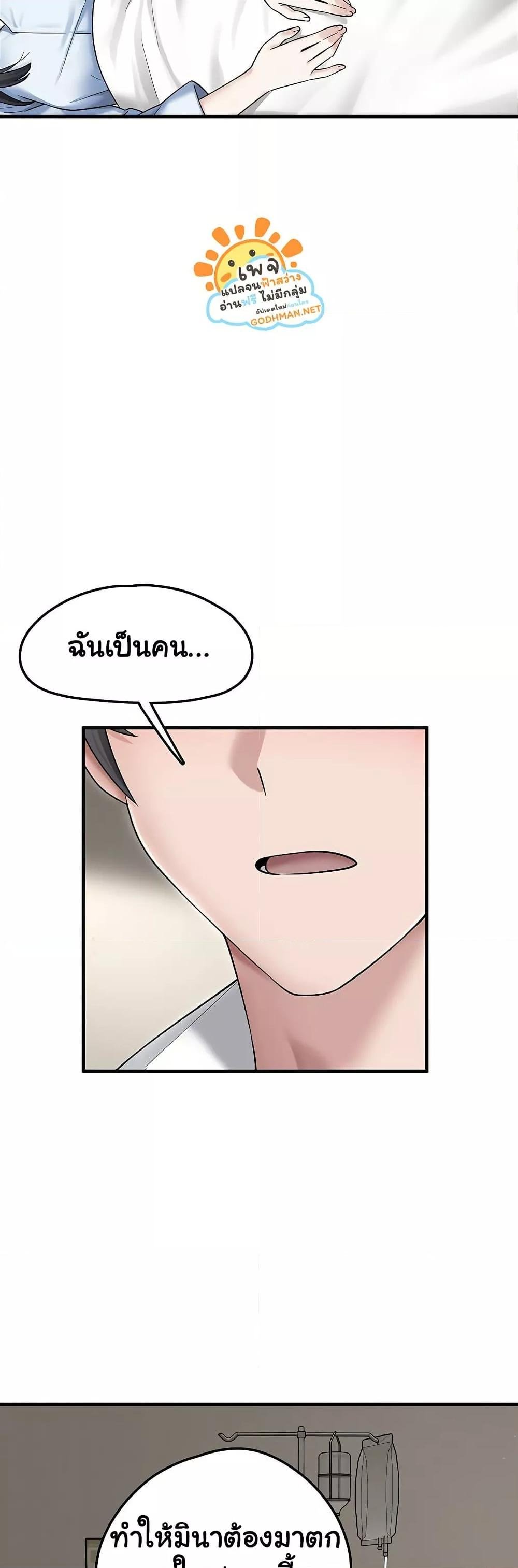 I Picked Up an Unstable Girl From the Junkyard – I Picked Up an Unstable Girl From the Junkyard – ตอนที่ 7 หน้า 45