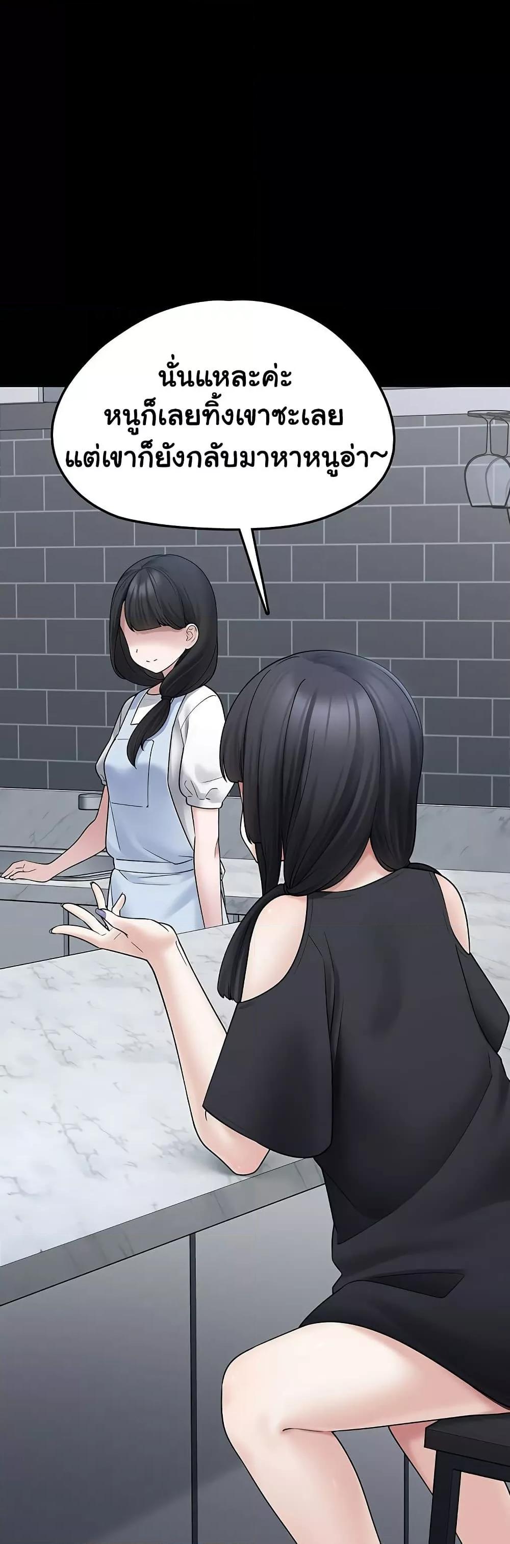 I Picked Up an Unstable Girl From the Junkyard – I Picked Up an Unstable Girl From the Junkyard – ตอนที่ 7 หน้า 49
