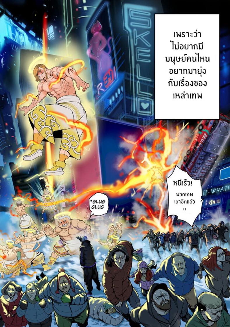 ฉันขายร่างกายให้กับเทพ(Furiouzly) I sold my body to a god Chap1 (Uncensored) – ฉันขายร่างกายให้กับเทพ [Furiouzly] I sold my body to a god Chap1 (Uncensored) – ตอนที่ 1 หน้า 5