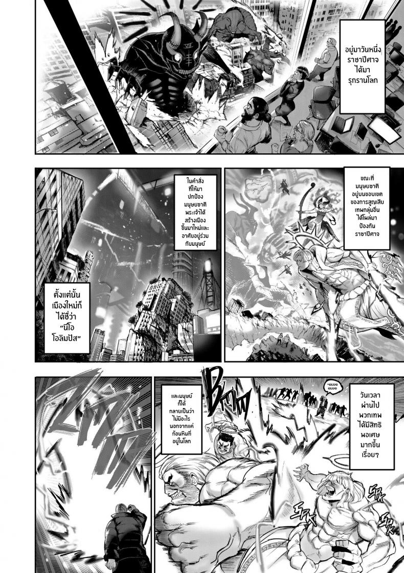 ฉันขายร่างกายให้กับเทพ(Furiouzly) I sold my body to a god Chap1 (Uncensored) – ฉันขายร่างกายให้กับเทพ [Furiouzly] I sold my body to a god Chap1 (Uncensored) – ตอนที่ 1 หน้า 7