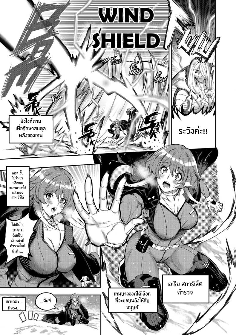 ฉันขายร่างกายให้กับเทพ(Furiouzly) I sold my body to a god Chap1 (Uncensored) – ฉันขายร่างกายให้กับเทพ [Furiouzly] I sold my body to a god Chap1 (Uncensored) – ตอนที่ 1 หน้า 8