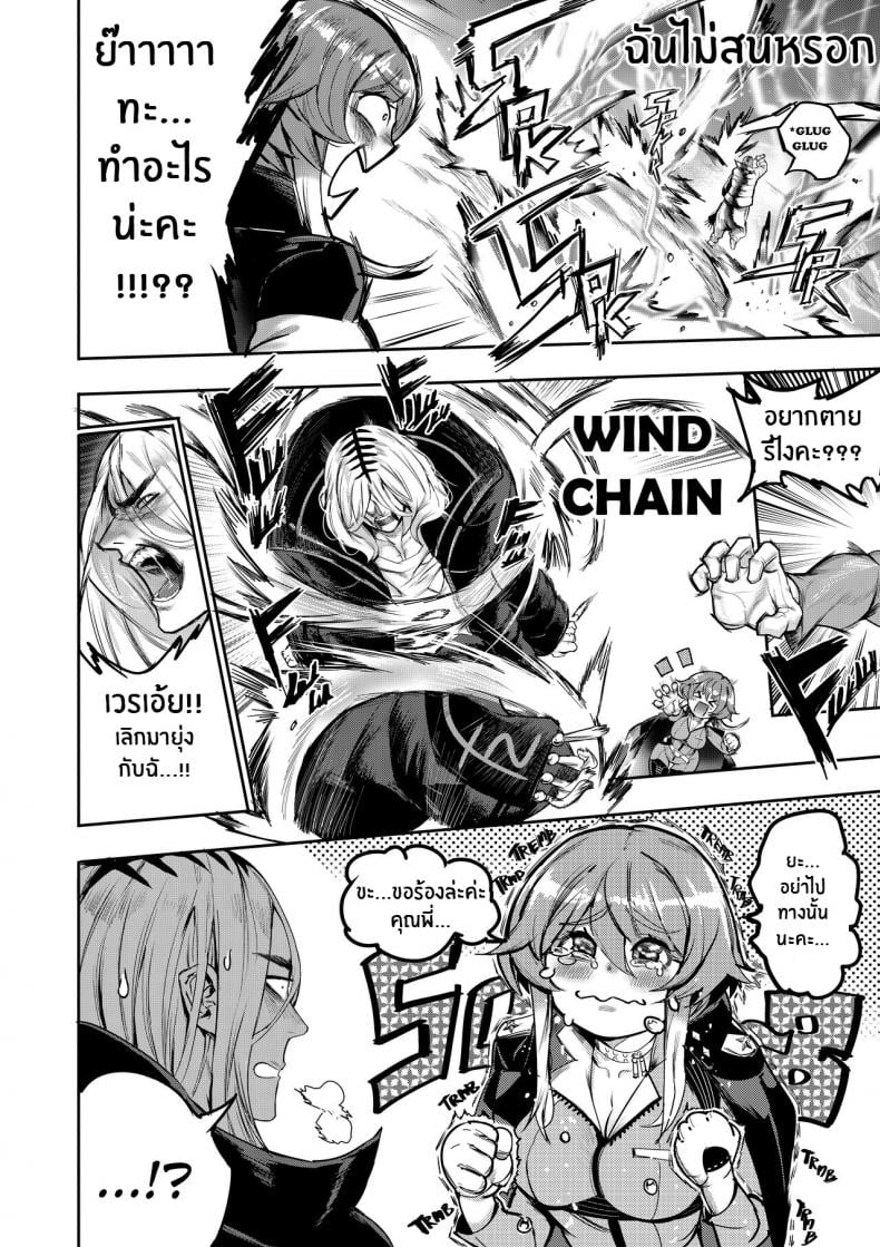 ฉันขายร่างกายให้กับเทพ(Furiouzly) I sold my body to a god Chap1 (Uncensored) – ฉันขายร่างกายให้กับเทพ [Furiouzly] I sold my body to a god Chap1 (Uncensored) – ตอนที่ 1 หน้า 9