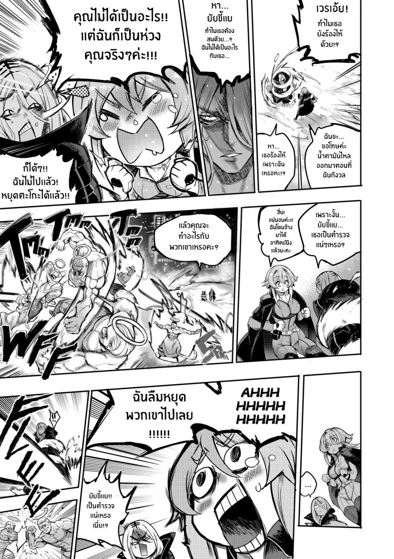 ฉันขายร่างกายให้กับเทพ(Furiouzly) I sold my body to a god Chap1 (Uncensored) – ฉันขายร่างกายให้กับเทพ [Furiouzly] I sold my body to a god Chap1 (Uncensored) – ตอนที่ 1 หน้า 10