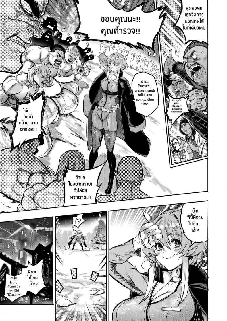 ฉันขายร่างกายให้กับเทพ(Furiouzly) I sold my body to a god Chap1 (Uncensored) – ฉันขายร่างกายให้กับเทพ [Furiouzly] I sold my body to a god Chap1 (Uncensored) – ตอนที่ 1 หน้า 12