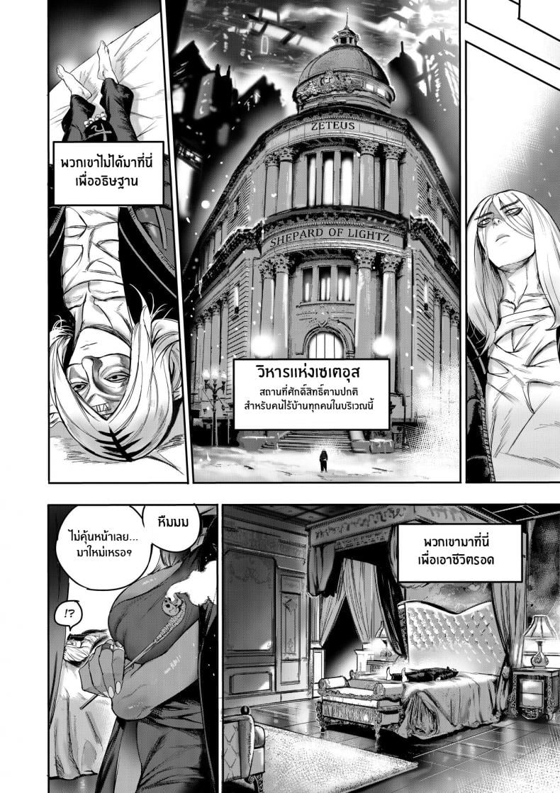 ฉันขายร่างกายให้กับเทพ(Furiouzly) I sold my body to a god Chap1 (Uncensored) – ฉันขายร่างกายให้กับเทพ [Furiouzly] I sold my body to a god Chap1 (Uncensored) – ตอนที่ 1 หน้า 13