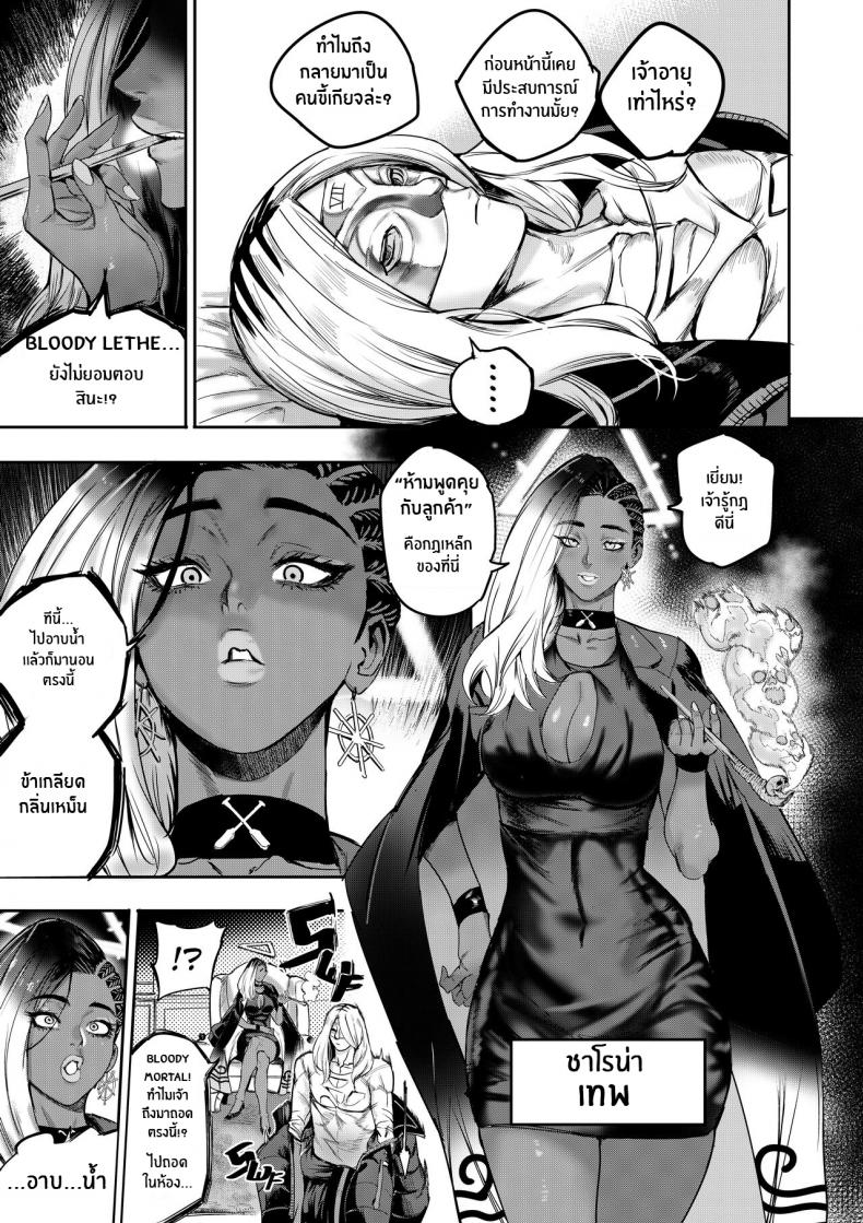 ฉันขายร่างกายให้กับเทพ(Furiouzly) I sold my body to a god Chap1 (Uncensored) – ฉันขายร่างกายให้กับเทพ [Furiouzly] I sold my body to a god Chap1 (Uncensored) – ตอนที่ 1 หน้า 14