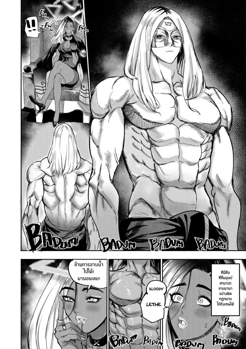 ฉันขายร่างกายให้กับเทพ(Furiouzly) I sold my body to a god Chap1 (Uncensored) – ฉันขายร่างกายให้กับเทพ [Furiouzly] I sold my body to a god Chap1 (Uncensored) – ตอนที่ 1 หน้า 15