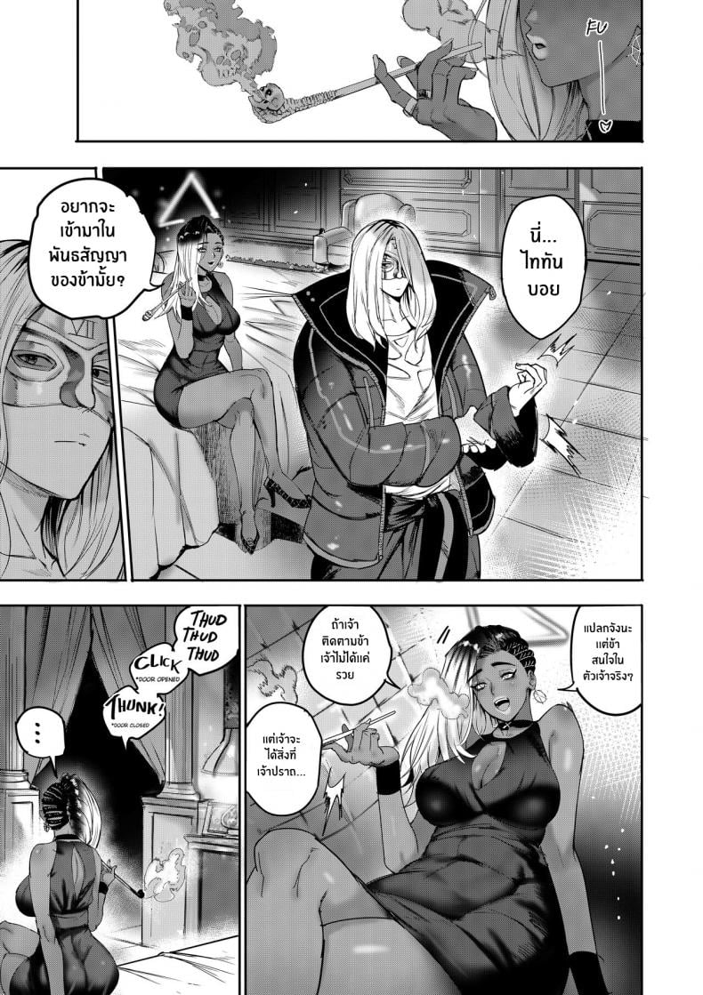 ฉันขายร่างกายให้กับเทพ(Furiouzly) I sold my body to a god Chap1 (Uncensored) – ฉันขายร่างกายให้กับเทพ [Furiouzly] I sold my body to a god Chap1 (Uncensored) – ตอนที่ 1 หน้า 28