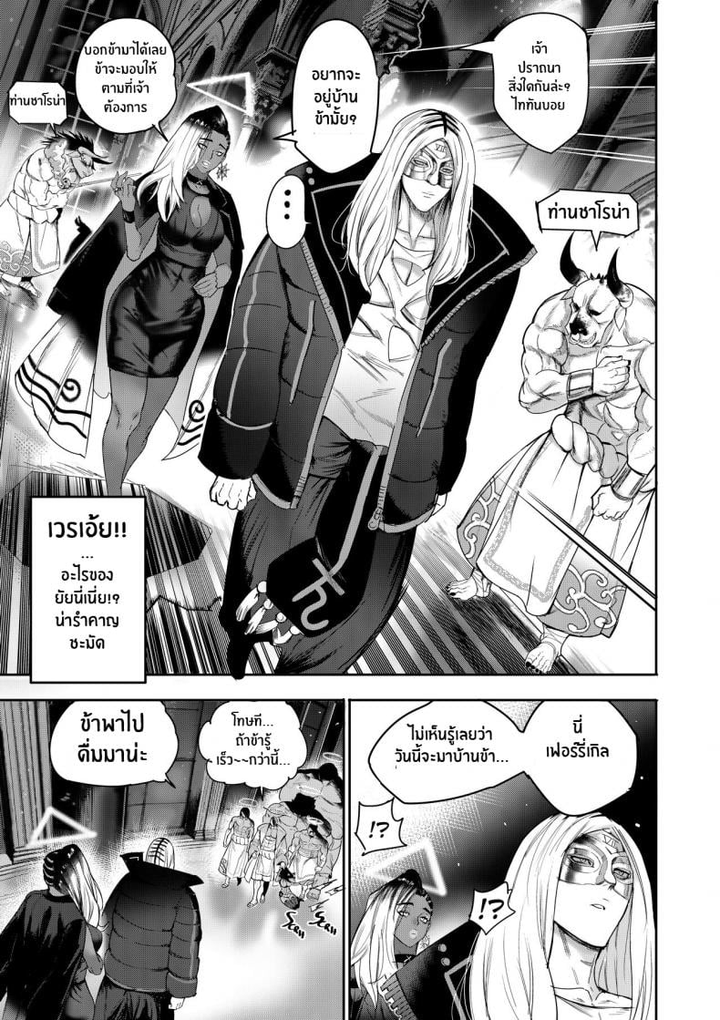 ฉันขายร่างกายให้กับเทพ(Furiouzly) I sold my body to a god Chap1 (Uncensored) – ฉันขายร่างกายให้กับเทพ [Furiouzly] I sold my body to a god Chap1 (Uncensored) – ตอนที่ 1 หน้า 29