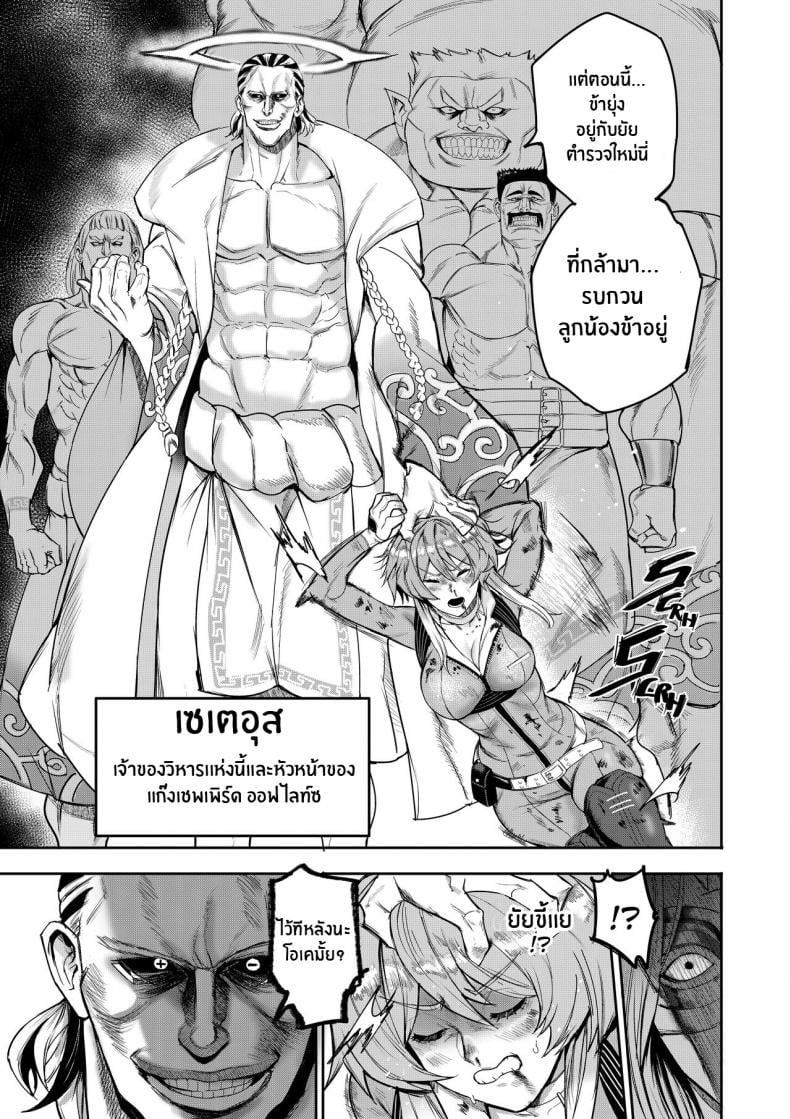 ฉันขายร่างกายให้กับเทพ(Furiouzly) I sold my body to a god Chap1 (Uncensored) – ฉันขายร่างกายให้กับเทพ [Furiouzly] I sold my body to a god Chap1 (Uncensored) – ตอนที่ 1 หน้า 30