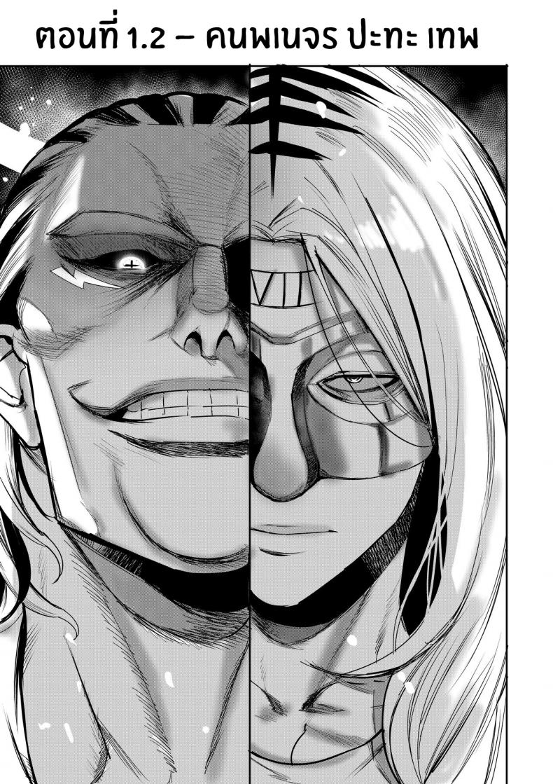 ฉันขายร่างกายให้กับเทพ(Furiouzly) I sold my body to a god Chap1 (Uncensored) – ฉันขายร่างกายให้กับเทพ [Furiouzly] I sold my body to a god Chap1 (Uncensored) – ตอนที่ 1 หน้า 32