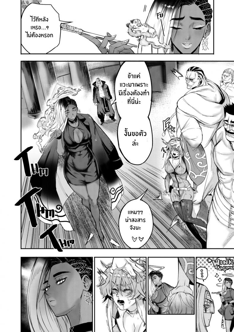 ฉันขายร่างกายให้กับเทพ(Furiouzly) I sold my body to a god Chap1 (Uncensored) – ฉันขายร่างกายให้กับเทพ [Furiouzly] I sold my body to a god Chap1 (Uncensored) – ตอนที่ 1 หน้า 33