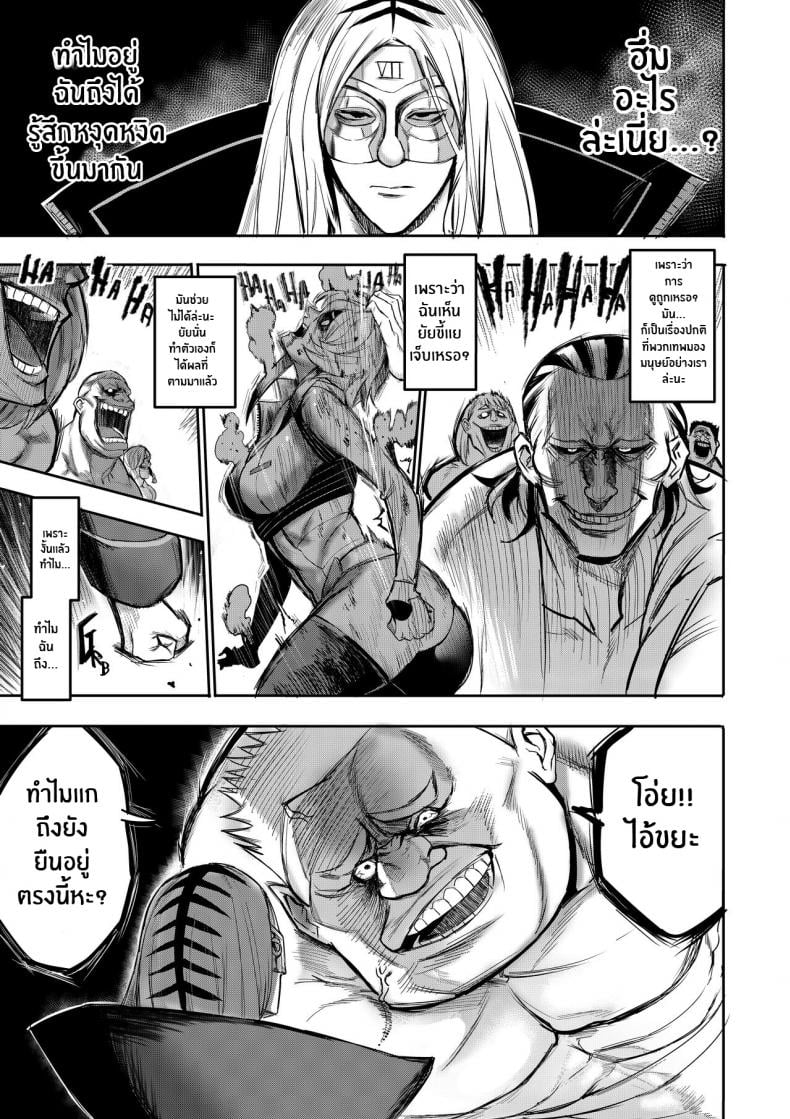 ฉันขายร่างกายให้กับเทพ(Furiouzly) I sold my body to a god Chap1 (Uncensored) – ฉันขายร่างกายให้กับเทพ [Furiouzly] I sold my body to a god Chap1 (Uncensored) – ตอนที่ 1 หน้า 36