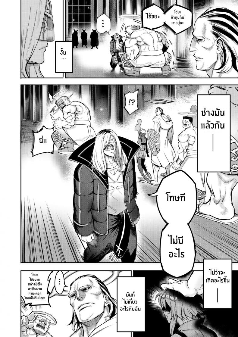 ฉันขายร่างกายให้กับเทพ(Furiouzly) I sold my body to a god Chap1 (Uncensored) – ฉันขายร่างกายให้กับเทพ [Furiouzly] I sold my body to a god Chap1 (Uncensored) – ตอนที่ 1 หน้า 37