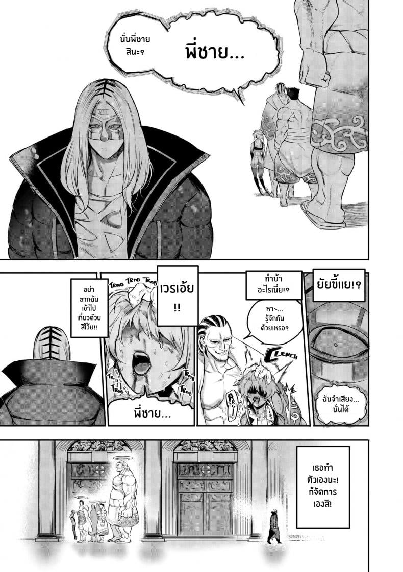 ฉันขายร่างกายให้กับเทพ(Furiouzly) I sold my body to a god Chap1 (Uncensored) – ฉันขายร่างกายให้กับเทพ [Furiouzly] I sold my body to a god Chap1 (Uncensored) – ตอนที่ 1 หน้า 38