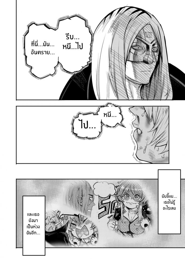ฉันขายร่างกายให้กับเทพ(Furiouzly) I sold my body to a god Chap1 (Uncensored) – ฉันขายร่างกายให้กับเทพ [Furiouzly] I sold my body to a god Chap1 (Uncensored) – ตอนที่ 1 หน้า 39