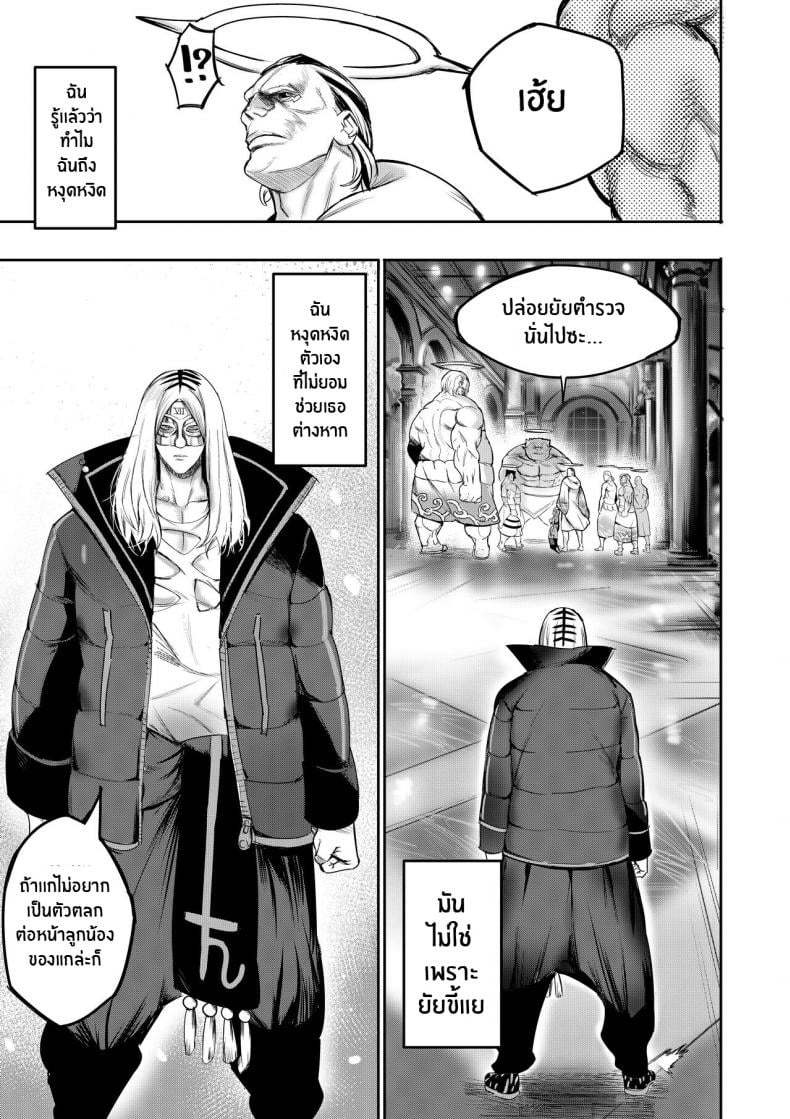 ฉันขายร่างกายให้กับเทพ(Furiouzly) I sold my body to a god Chap1 (Uncensored) – ฉันขายร่างกายให้กับเทพ [Furiouzly] I sold my body to a god Chap1 (Uncensored) – ตอนที่ 1 หน้า 40