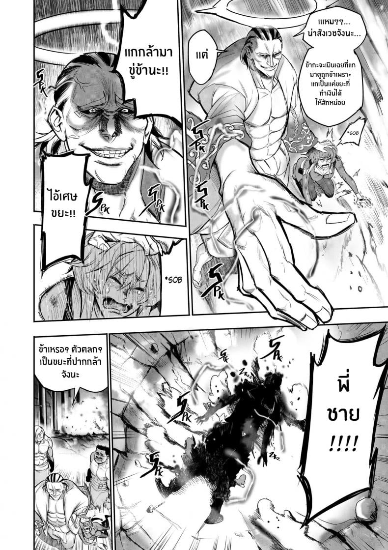 ฉันขายร่างกายให้กับเทพ(Furiouzly) I sold my body to a god Chap1 (Uncensored) – ฉันขายร่างกายให้กับเทพ [Furiouzly] I sold my body to a god Chap1 (Uncensored) – ตอนที่ 1 หน้า 44