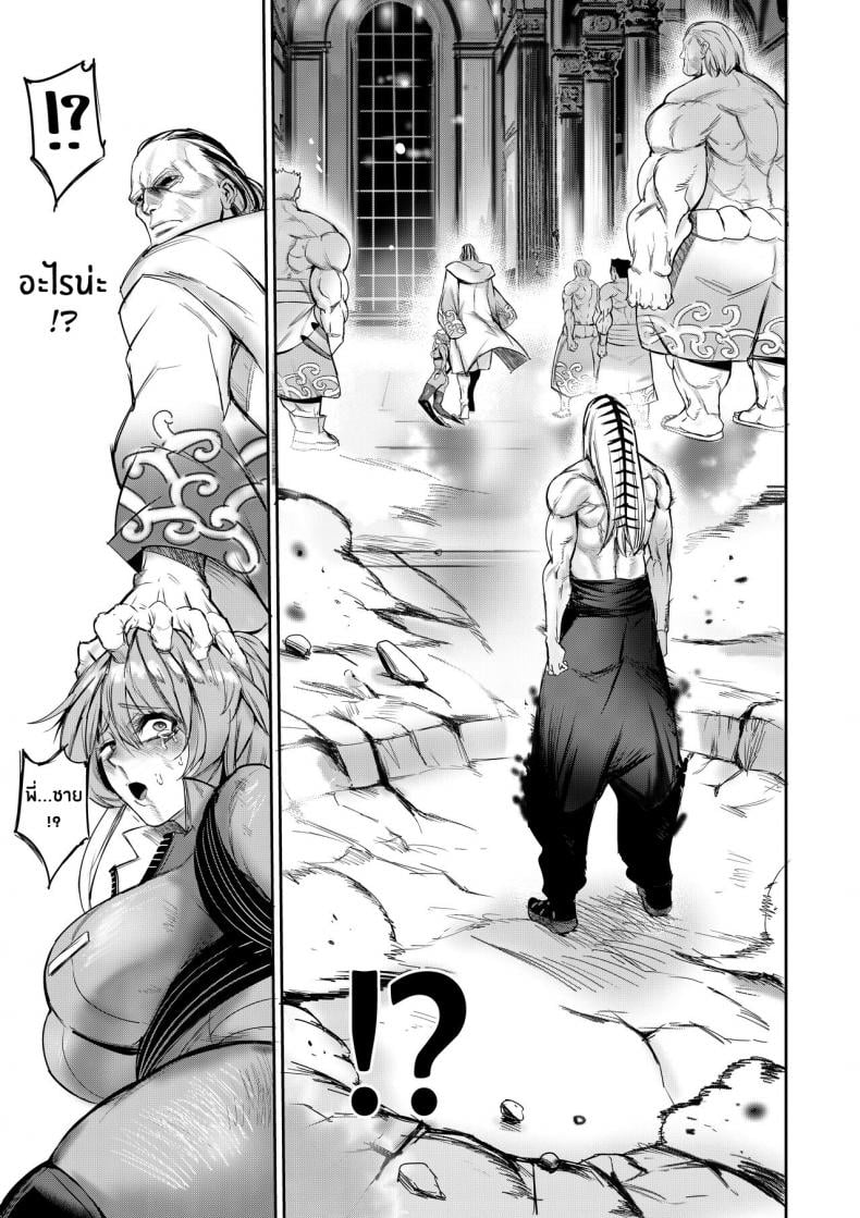 ฉันขายร่างกายให้กับเทพ(Furiouzly) I sold my body to a god Chap1 (Uncensored) – ฉันขายร่างกายให้กับเทพ [Furiouzly] I sold my body to a god Chap1 (Uncensored) – ตอนที่ 1 หน้า 45
