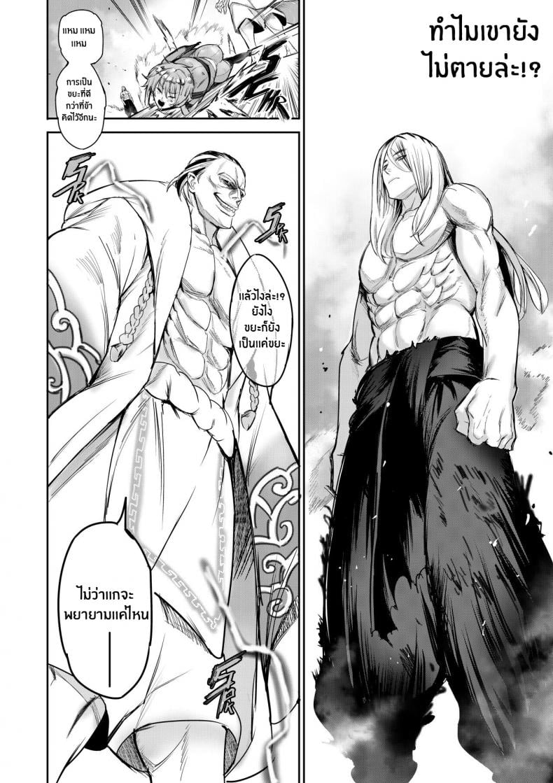 ฉันขายร่างกายให้กับเทพ(Furiouzly) I sold my body to a god Chap1 (Uncensored) – ฉันขายร่างกายให้กับเทพ [Furiouzly] I sold my body to a god Chap1 (Uncensored) – ตอนที่ 1 หน้า 46