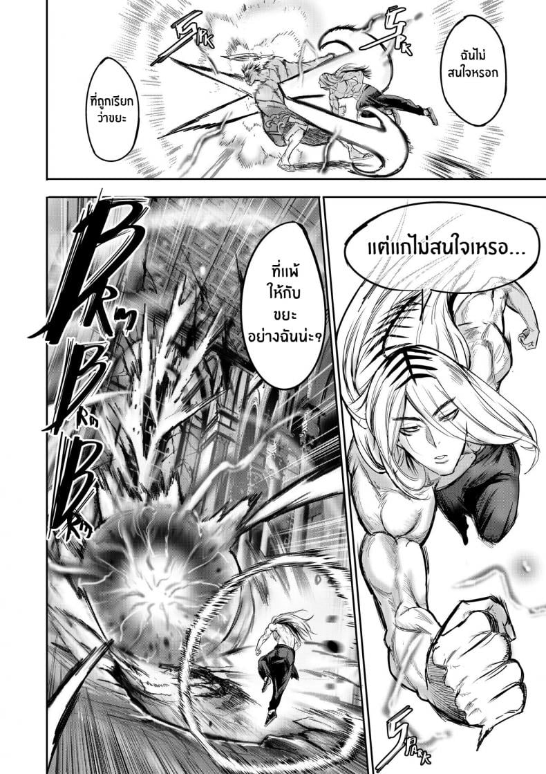 ฉันขายร่างกายให้กับเทพ(Furiouzly) I sold my body to a god Chap1 (Uncensored) – ฉันขายร่างกายให้กับเทพ [Furiouzly] I sold my body to a god Chap1 (Uncensored) – ตอนที่ 1 หน้า 51