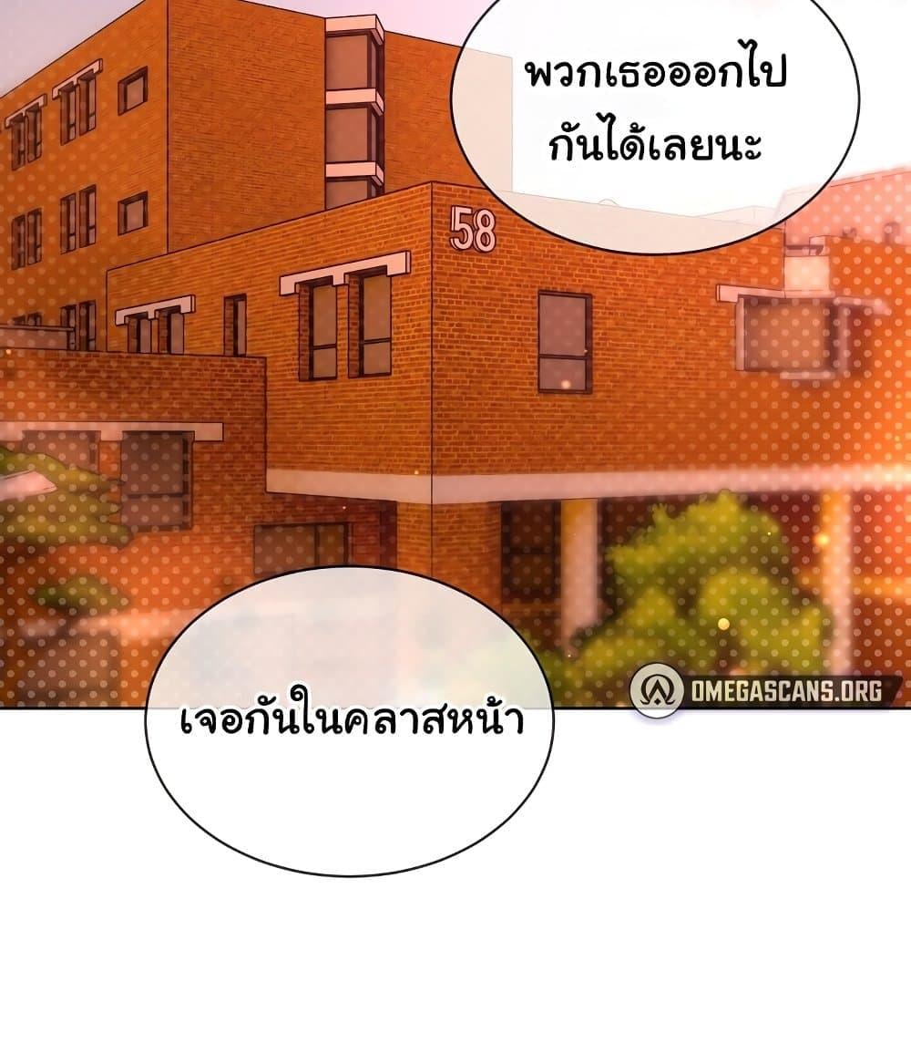 I Wanna OO You! – I Wanna OO You! – ตอนที่ 10 หน้า 2