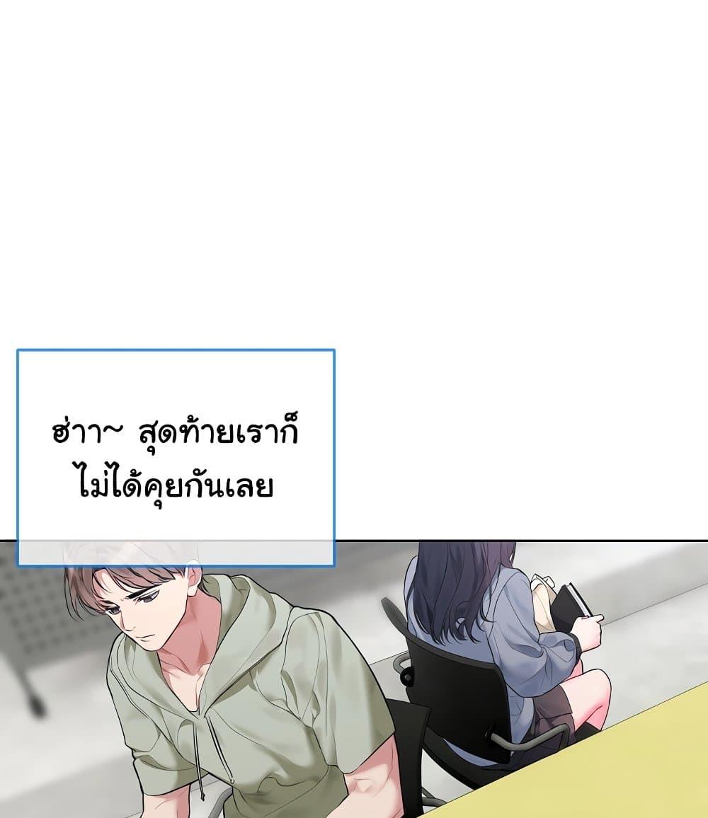 I Wanna OO You! – I Wanna OO You! – ตอนที่ 10 หน้า 4