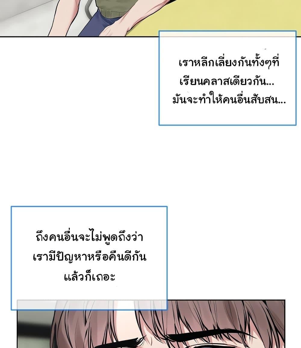 I Wanna OO You! – I Wanna OO You! – ตอนที่ 10 หน้า 5