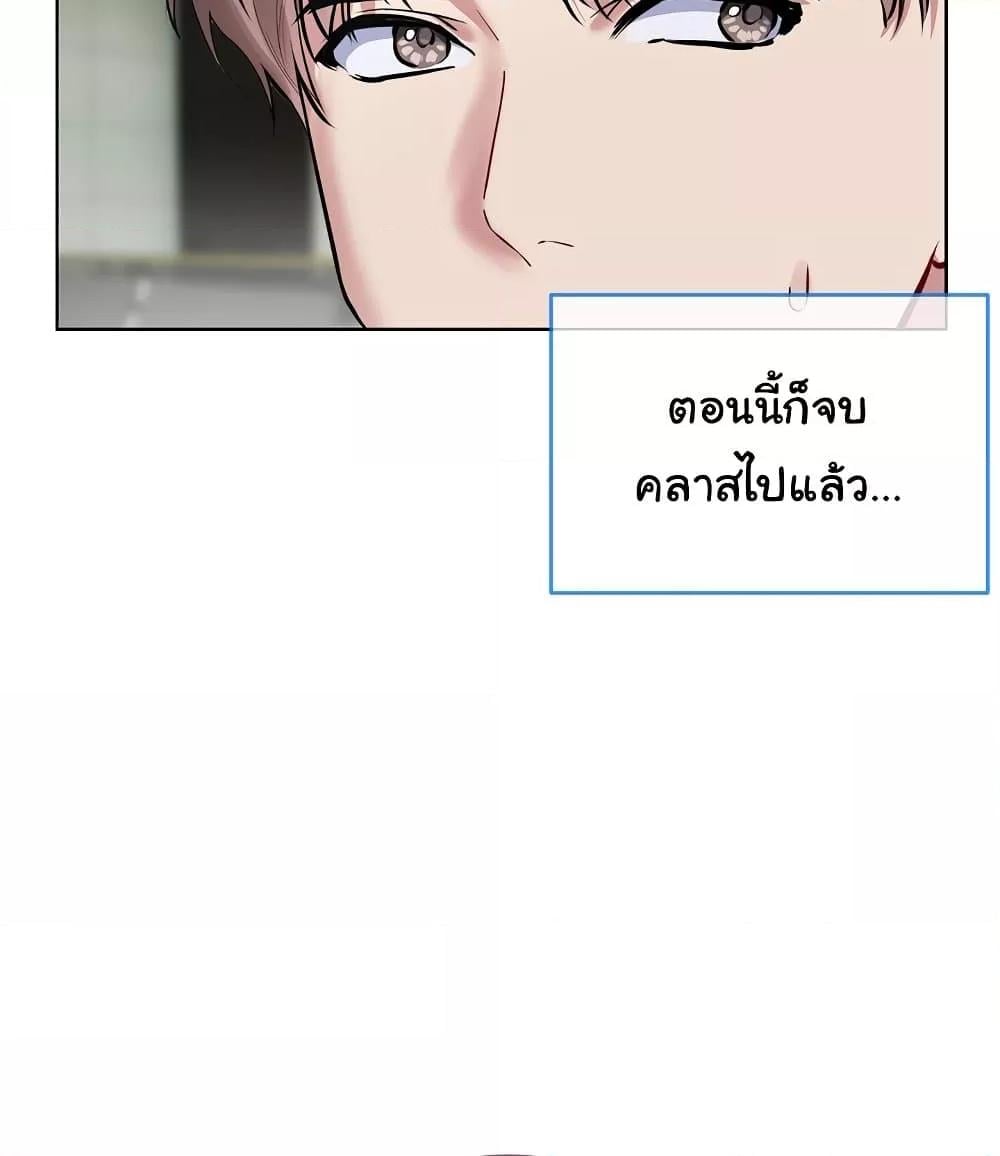 I Wanna OO You! – I Wanna OO You! – ตอนที่ 10 หน้า 6