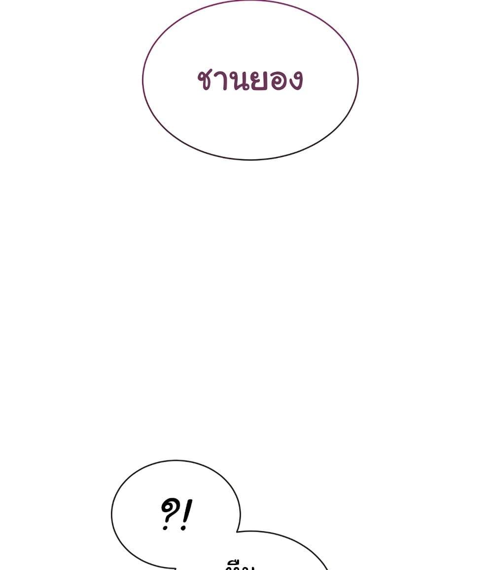 I Wanna OO You! – I Wanna OO You! – ตอนที่ 10 หน้า 7