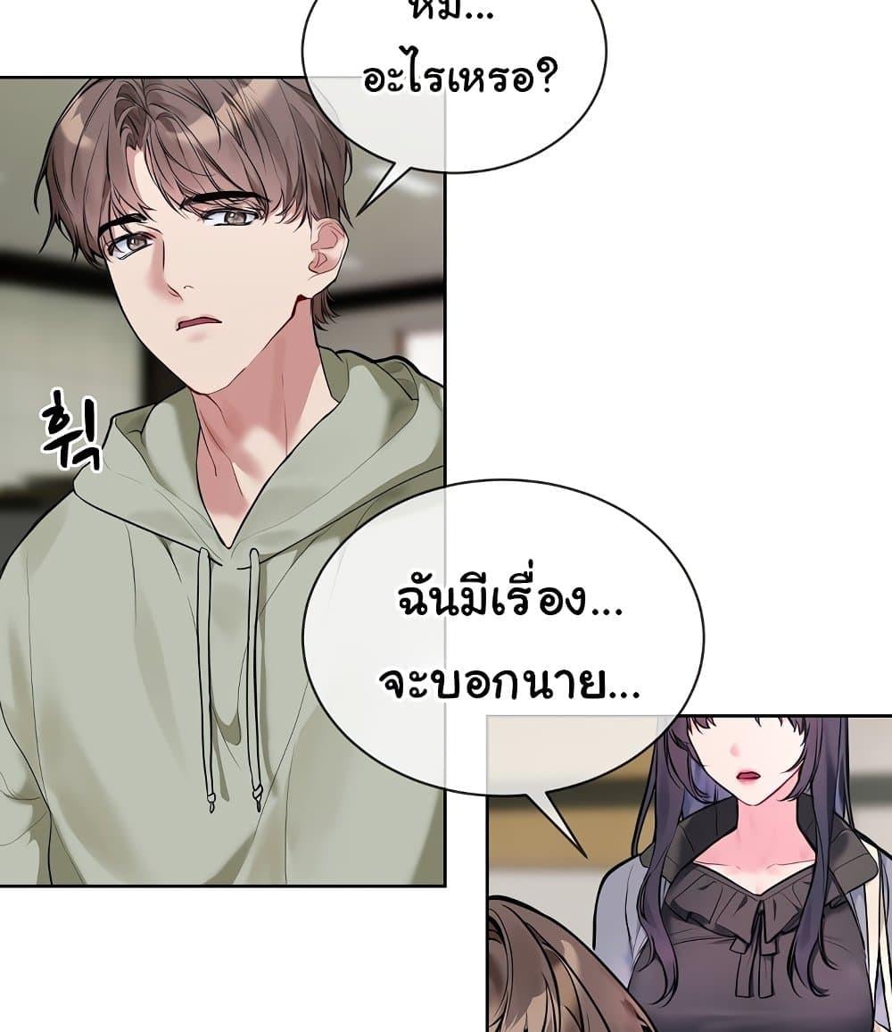 I Wanna OO You! – I Wanna OO You! – ตอนที่ 10 หน้า 8