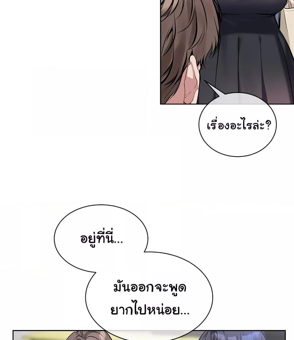 I Wanna OO You! – I Wanna OO You! – ตอนที่ 10 หน้า 9
