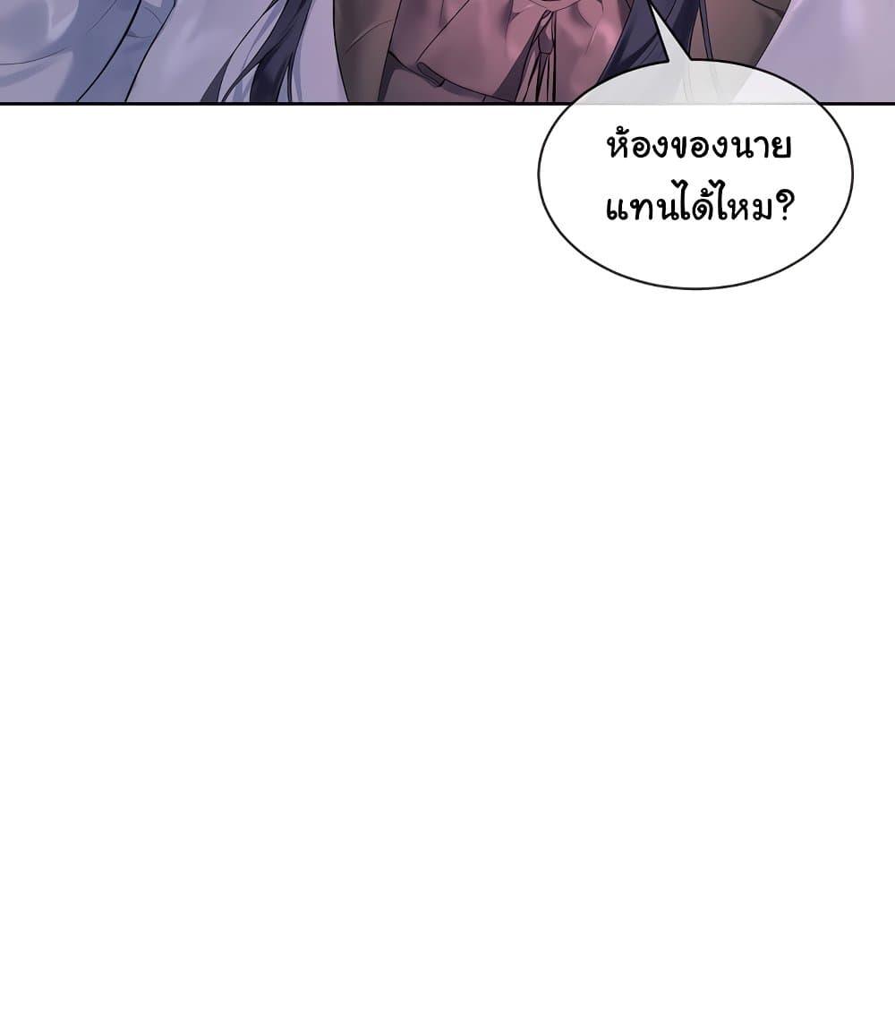 I Wanna OO You! – I Wanna OO You! – ตอนที่ 10 หน้า 12
