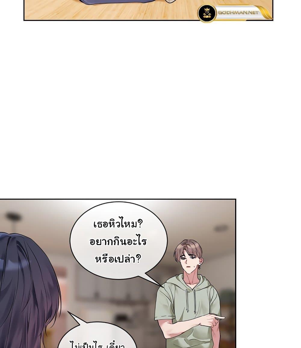 I Wanna OO You! – I Wanna OO You! – ตอนที่ 10 หน้า 17