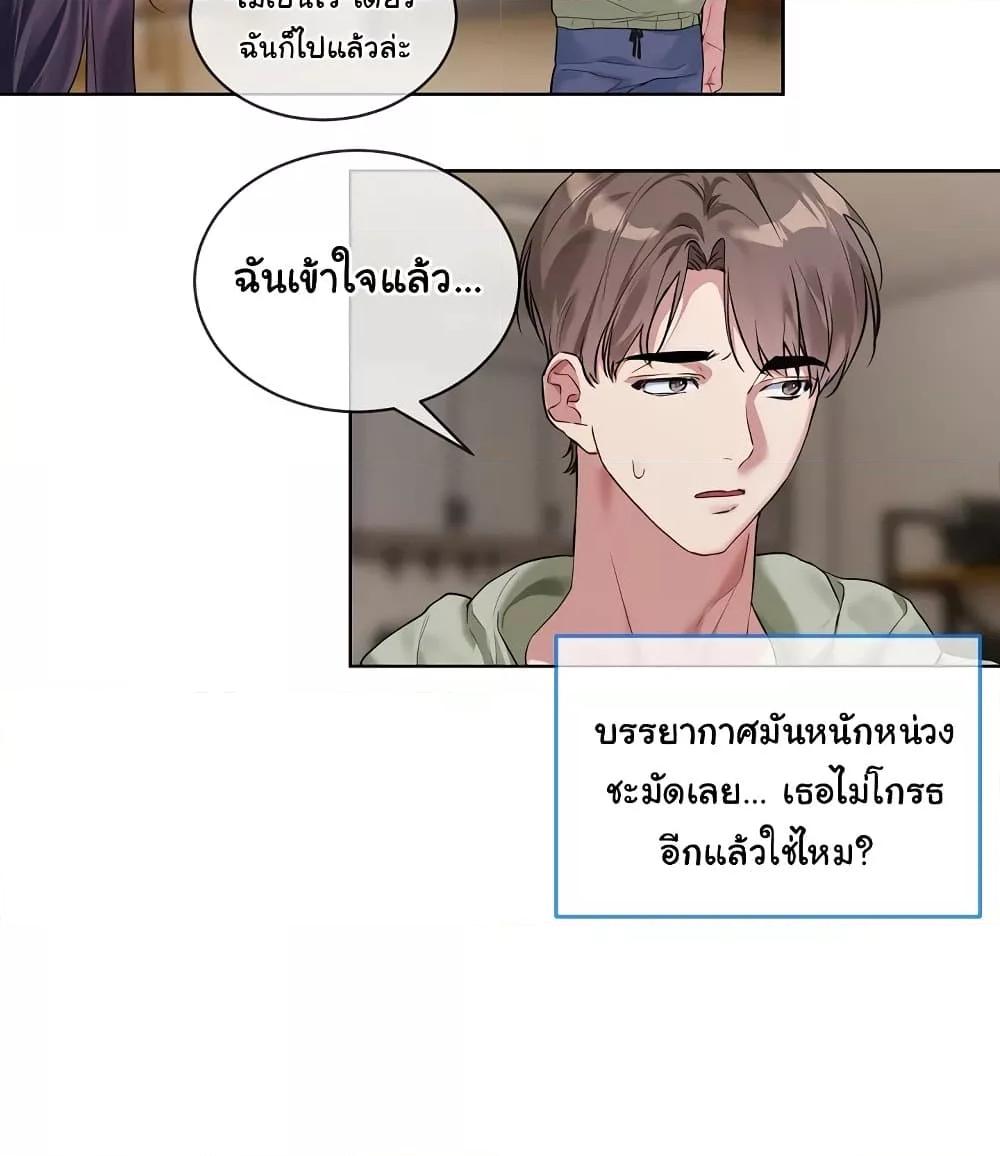 I Wanna OO You! – I Wanna OO You! – ตอนที่ 10 หน้า 18