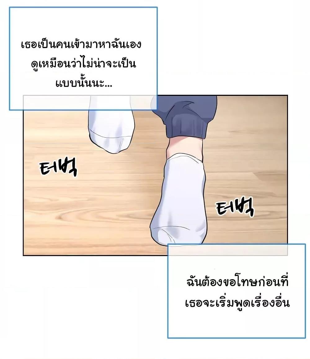 I Wanna OO You! – I Wanna OO You! – ตอนที่ 10 หน้า 19