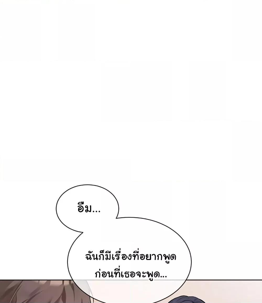 I Wanna OO You! – I Wanna OO You! – ตอนที่ 10 หน้า 20
