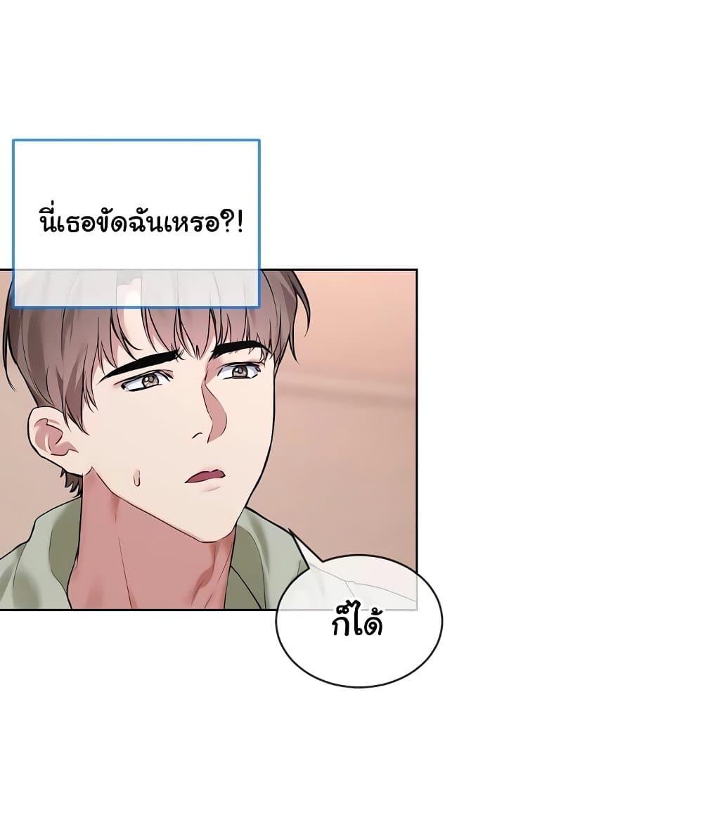 I Wanna OO You! – I Wanna OO You! – ตอนที่ 10 หน้า 22