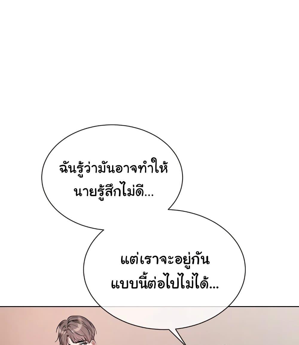 I Wanna OO You! – I Wanna OO You! – ตอนที่ 10 หน้า 23