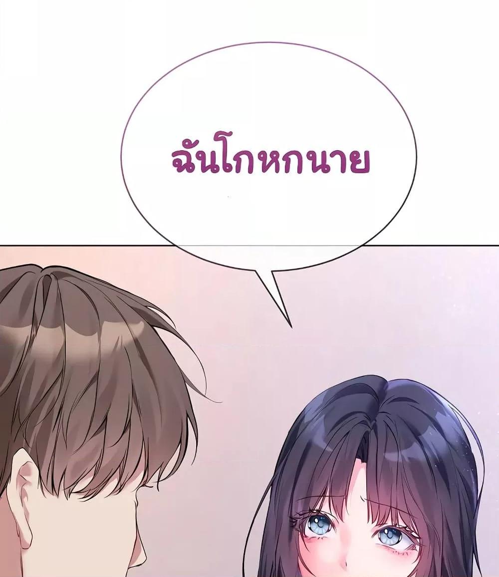 I Wanna OO You! – I Wanna OO You! – ตอนที่ 10 หน้า 25