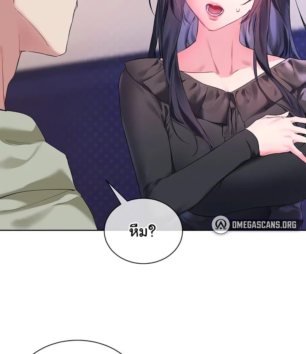 I Wanna OO You! – I Wanna OO You! – ตอนที่ 10 หน้า 26