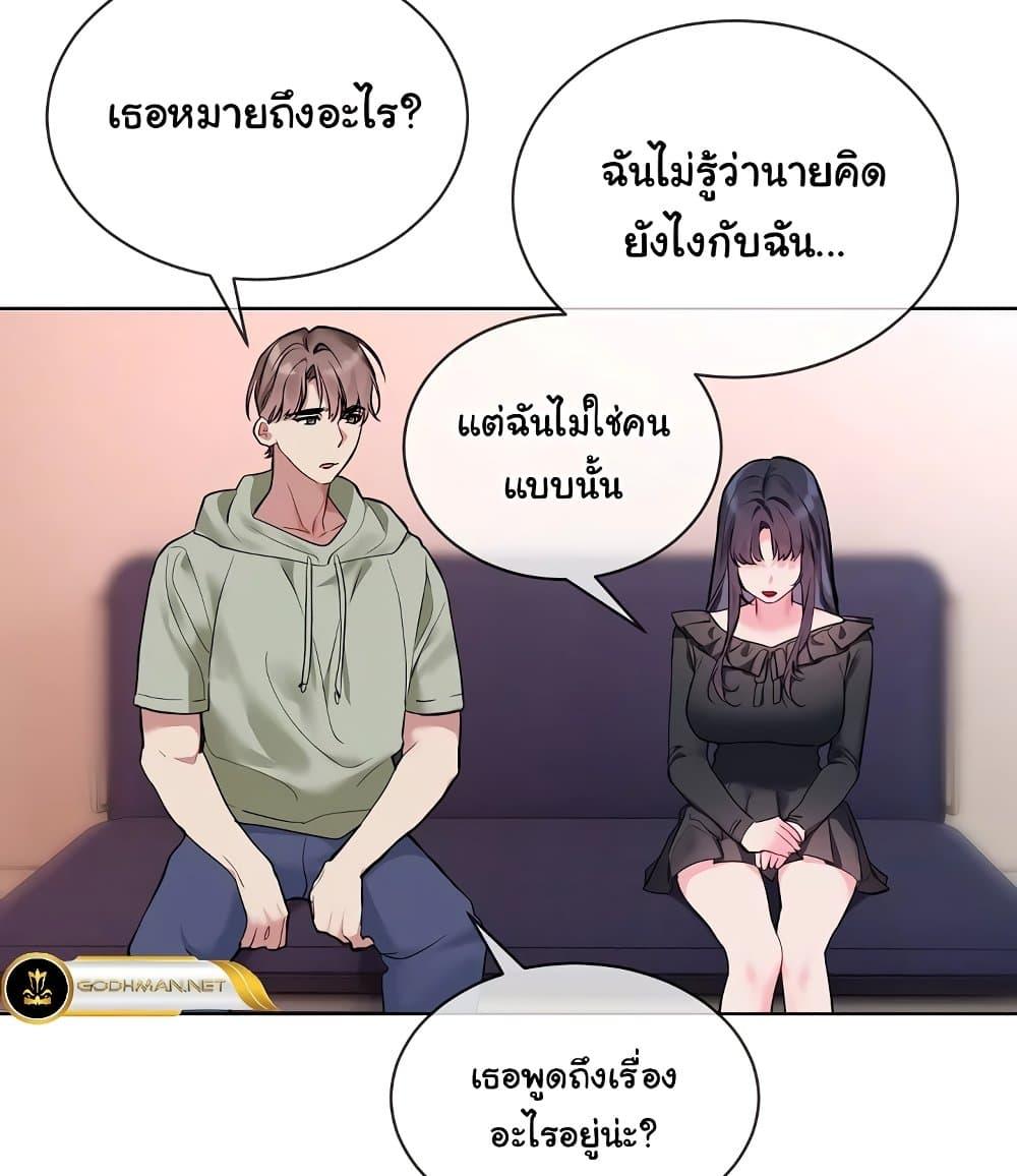 I Wanna OO You! – I Wanna OO You! – ตอนที่ 10 หน้า 27