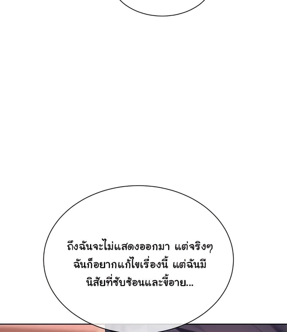 I Wanna OO You! – I Wanna OO You! – ตอนที่ 10 หน้า 28