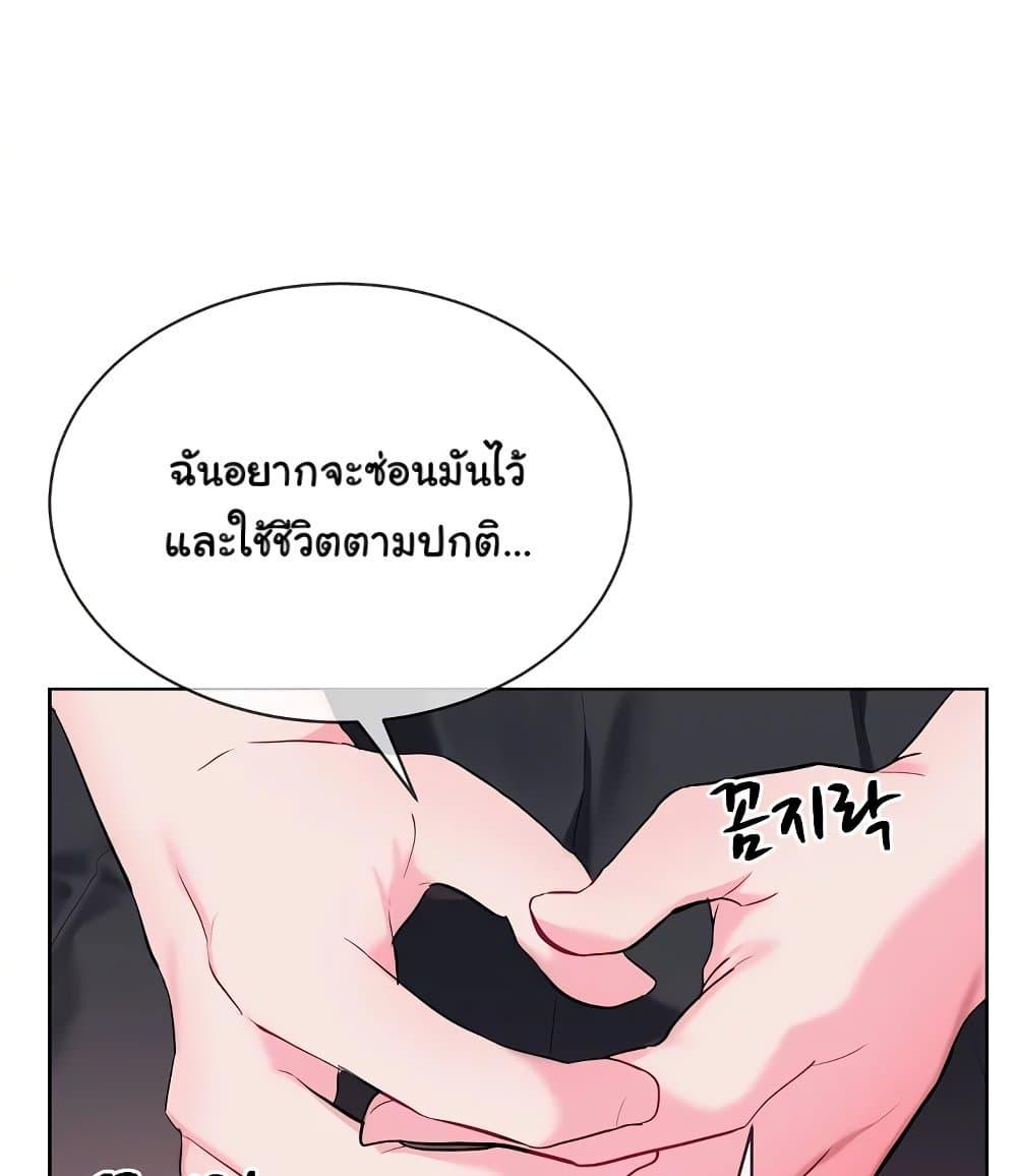 I Wanna OO You! – I Wanna OO You! – ตอนที่ 10 หน้า 30