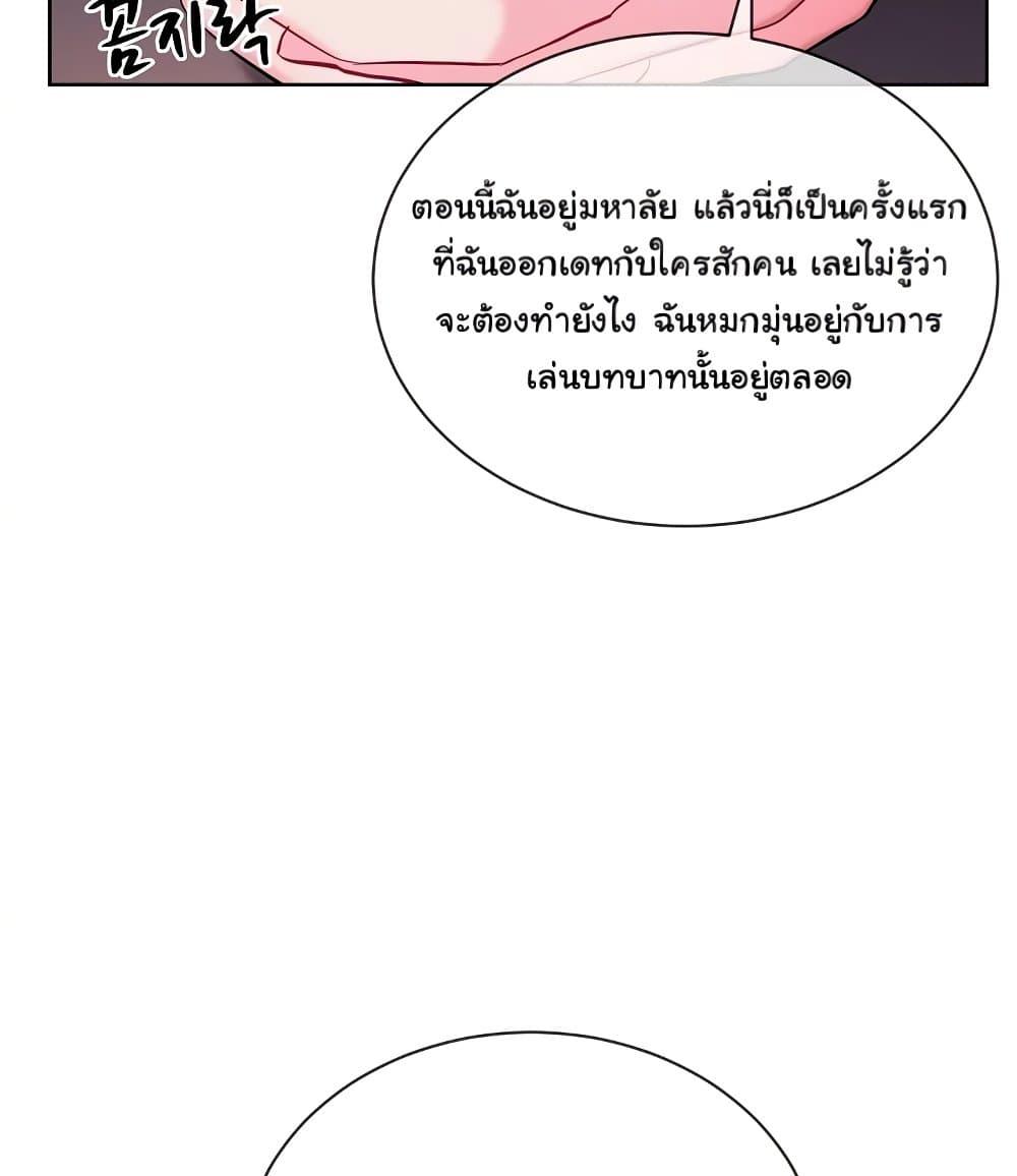 I Wanna OO You! – I Wanna OO You! – ตอนที่ 10 หน้า 31