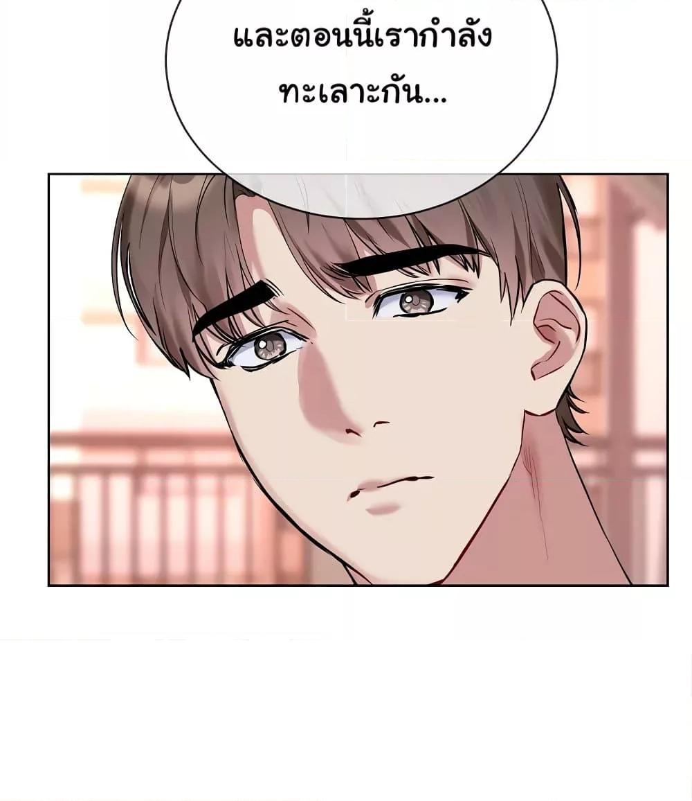 I Wanna OO You! – I Wanna OO You! – ตอนที่ 10 หน้า 32