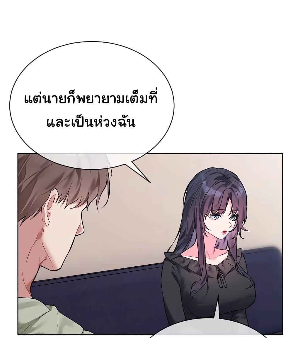 I Wanna OO You! – I Wanna OO You! – ตอนที่ 10 หน้า 33