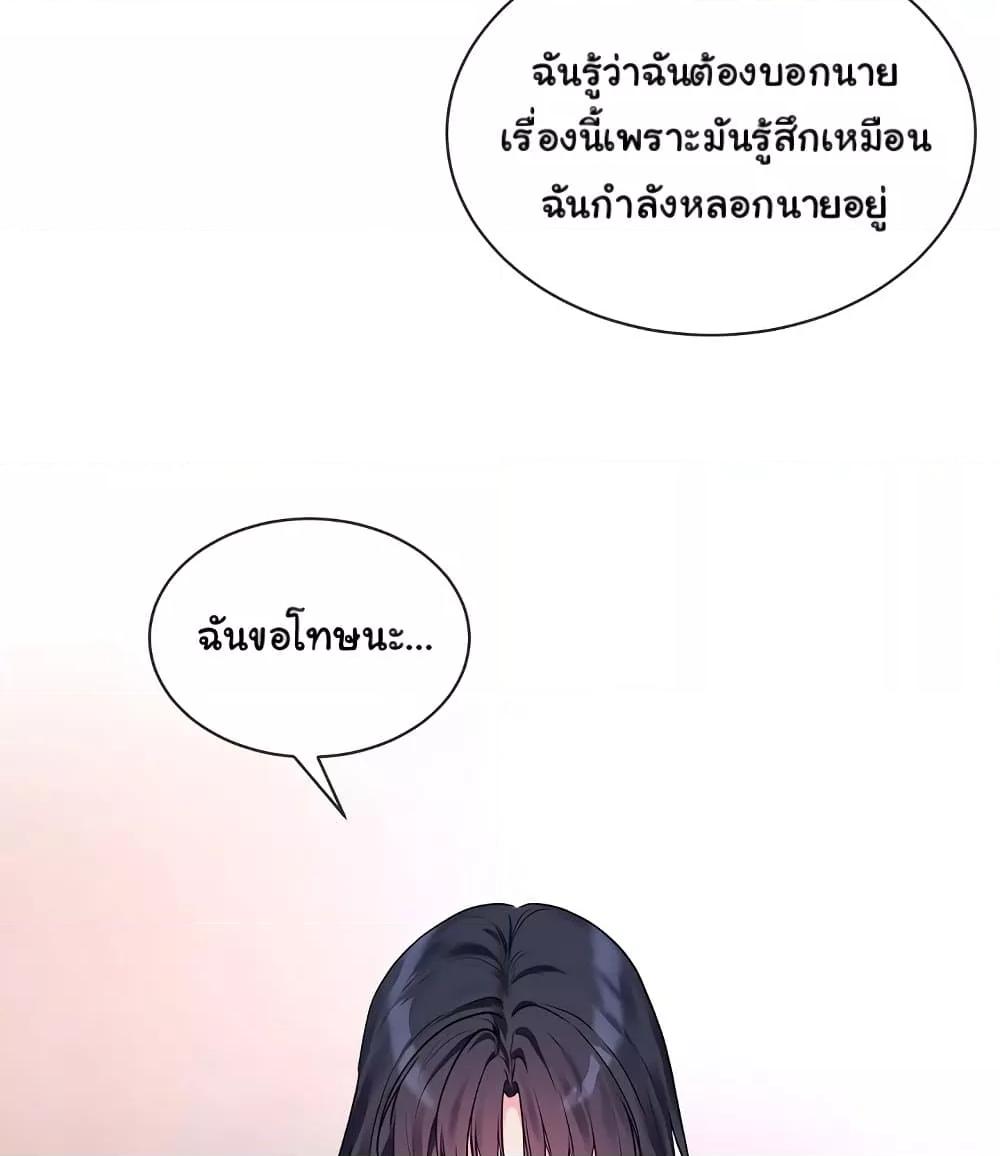I Wanna OO You! – I Wanna OO You! – ตอนที่ 10 หน้า 34