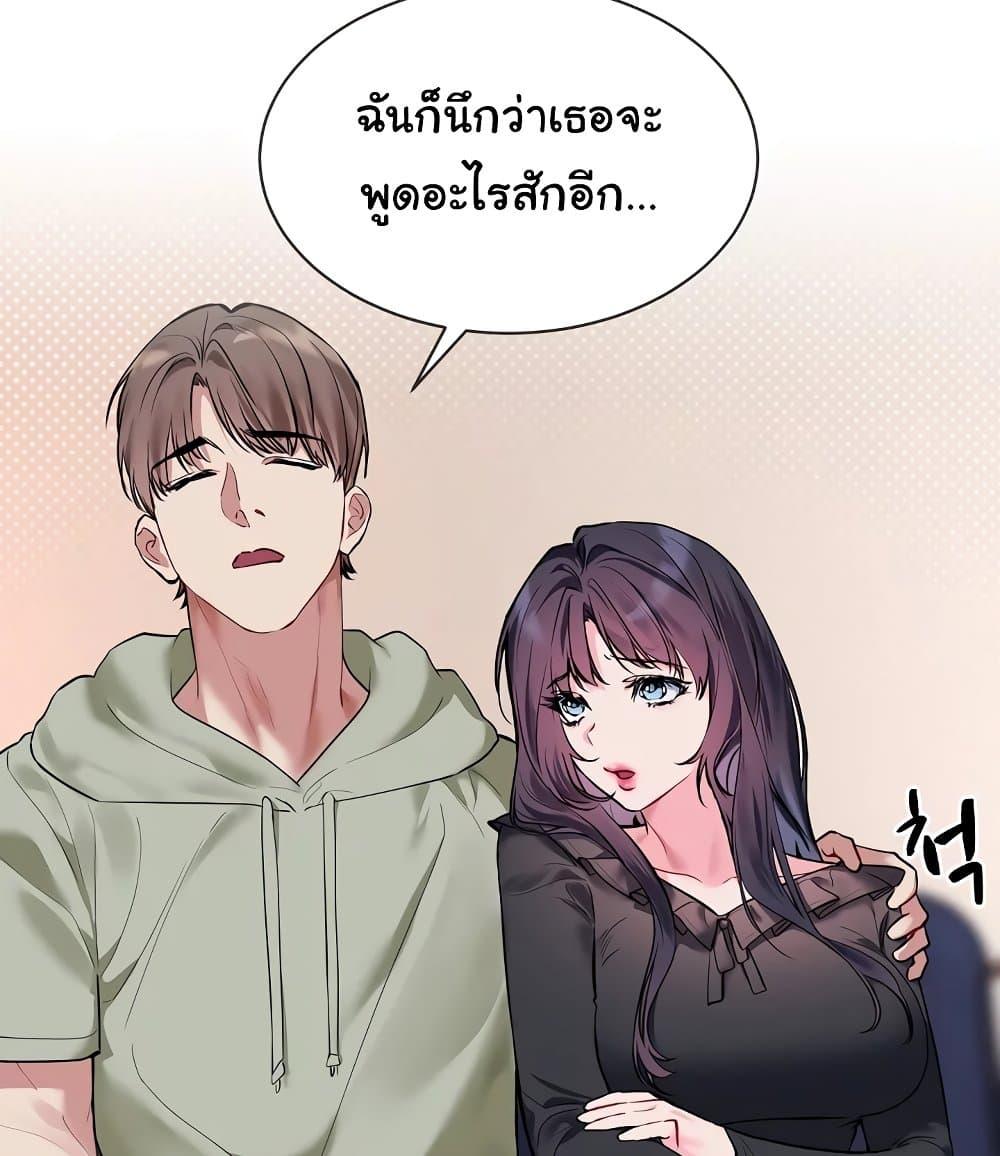 I Wanna OO You! – I Wanna OO You! – ตอนที่ 10 หน้า 37
